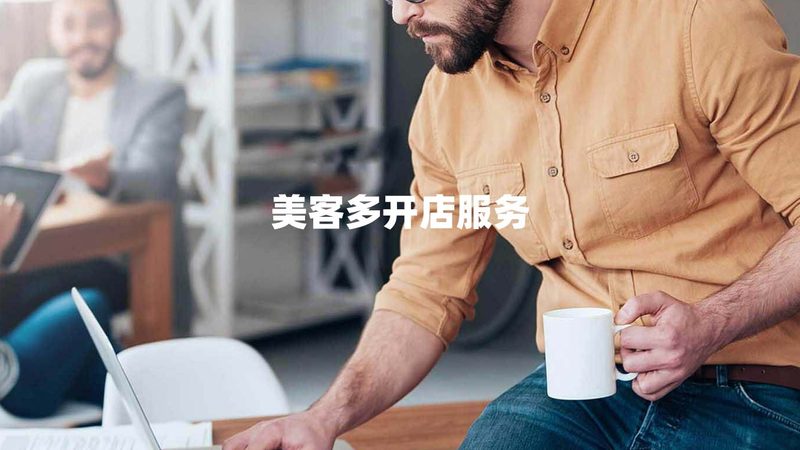 薪酬绩效咨询实施前的关键准备清单
